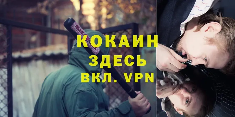 Cocaine VHQ  купить наркотики сайты  Югорск 