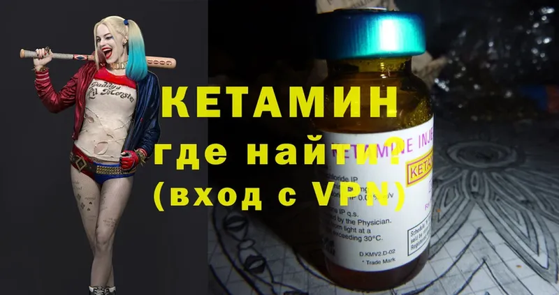 Кетамин ketamine  сайты даркнета Telegram  Югорск 